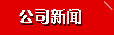 联系方式